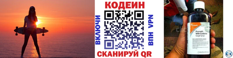 Кодеин Purple Drank Бабушкин