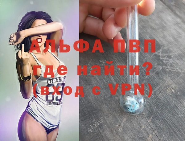ALPHA-PVP Переславль-Залесский