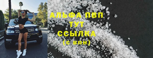 ALPHA-PVP Переславль-Залесский