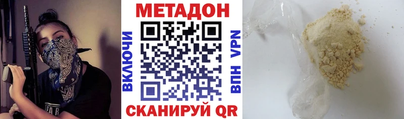 купить наркотик Бабушкин МЕТАДОН methadone